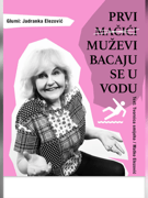 Prvi muževi bacaju se u vodu