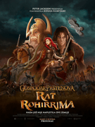 Gospodar prstenova: Rat Rohirrima - Mala dvorana