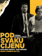 Pod svaku cijenu - Mala dvorana