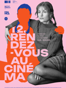 Pozdrav, svijete! / Rendez-vous au cinéma - Velika dvorana