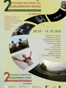 Babice revolucije / Festival makedonskog filma - Velika dvorana
